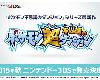 <strong><font color="#D94836">不可思議迷宮</font></strong>系列新作－ポケモン超不思議のダンジョン(1P)