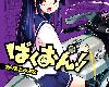<strong><font color="#D94836">爆音少</font></strong>女!!『更新至第106話-愛情喜劇!』06/19(1P)