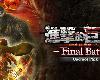 [原]Attack on Titan 2 Final Battle/<strong><font color="#D94836">進擊的巨人</font></strong> 2 最終之戰(PC@繁中@GD@30.3GB)(4P)