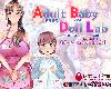 [遊戲CG][Adult Baby Doll Lab][有碼](122P)