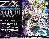 Z/X IGNITION『全12話』(MEGA@繁體[雪飄]@BD720P-MP4)(2P)