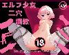 [KFⓂ] エルフ少女二穴調教 Ver1.1 (RAR 109MB/T-HAG)(4P)