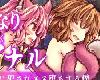 [KFⓂ] ふたなり逆アナル～ふたなり猫娘に犯される僕～ (ZIP 700MB/TS|FT|ADV@[H])(3P)