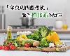 (健康與保養)[植化素寶庫紅寶石酸櫻桃 符合蔬果579均衡飲食新觀念][奇摩新聞][113.4.1](1P)
