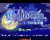 童年回憶 GBA 惡魔城 月下輪舞曲 白夜協奏曲 曉月圓舞曲 <strong><font color="#D94836">遊戲</font></strong>(8P)