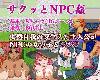 [KFⓂ] サクッとNPC姦」(ZIP 407MB/RPG)(3P)