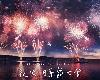 證聲音樂圖書館 - 花火·日系爵士會 Firework Festival (正式發行版) (2024-07-15@69MB@320K@KF/CT)(1P)