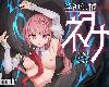 [KFⓂ] 淫神供儀ネヲナ～TS変身退魔少女の屈服～ V1.04 <全回想>[官簡] (RAR 2.26GB/TCG|RPG+HAG²)(5P)