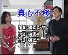 (台語KTV)台-女-<strong><font color="#D94836">蔡茗淇</font></strong>&岳鵬-真心不移(MEGA)(1P)