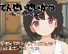 [KF+K2SⓂ] てんせい<strong><font color="#D94836">せいかつ</font></strong> -TS娘とただ... V1.3.7 <無修+全回想>[官簡] (RAR 130MB/T-HAP|SIM)(4P)