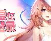 [KFⓂ] 爱在登录 Build.15468407 [官方簡中] (RAR 765MB/ADV@[H])(8P)