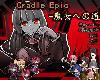 [KFⓂ] Cradle Epic- 魔女への道 V1.3 [官簡] (ZIP 132MB/SRPG)(3P)