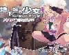 [MG] ダンジョンウィズガール<全回想> [官方繁中] (RAR 1.1GB/LS+RPG+HAG)(5P)