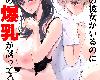 [裏FMO (フミオ)][美乳の彼女がいるのに体操部の爆乳が誘ってくる 2](68P)