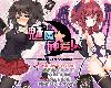 [K2SⓂ] <strong><font color="#D94836">サキュバス☆コネクト</font></strong>!! V1.2 <DLC> [官簡] (RAR 1GB/RPG+HAG)(4P)