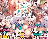 [KF/FPⓂ][貞五郎] 冷静無口な低身長爆乳学生アルバイターイマちゃんとおっ [459P/中文/全彩(4P)