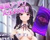 [KFⓂ] 洗脳アプリで清楚なお嬢様をドスケベ調教するシミュレー V0.1 [官簡] (RAR 273MB/T-HAG)(3P)